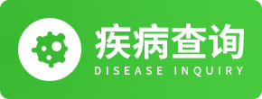 青岛金肤康皮肤病医院