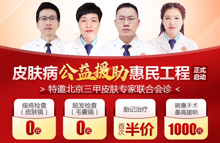青岛哪里的医院湿疹专科治疗好呢？青岛皮肤病医院湿疹专治皮肤科